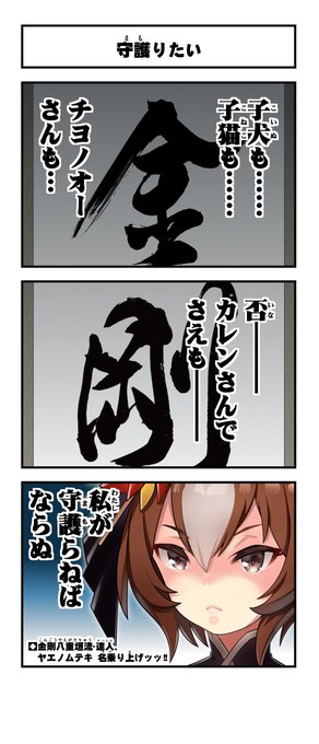 ヤエノムテキ を含むマンガ一覧 古い順 2ページ ツイコミ 仮