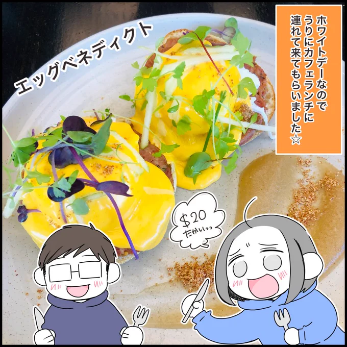 我が家のホワイトデー2021

#みれの絵日記
#コルクラボマンガ専科 
#夫婦の日常 