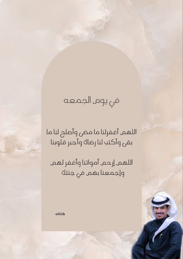 MALJBeli's tweet photo. وفي يَوم الجُمعة تأتي سُورة الكَهف كل أسبوع لتصبّرنا على مالم نُحَط به خبرا ولم نستطِع له صبرا 🍃
#الجمعه || #البزنس97 https://t.co/2pqYRgSuny