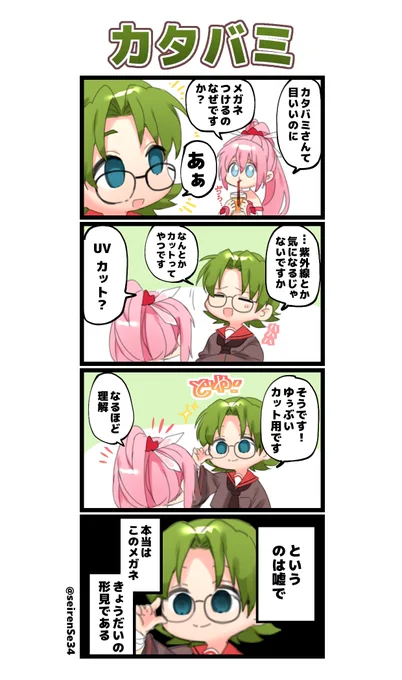 うちの子4コマ第2弾じゃい!
#創作 