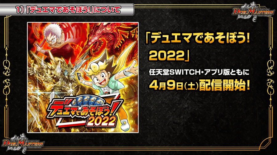 デュエルマスターズ 構築済みデッキ Dmbdシリーズ Dmbd 16 デュエマ専門店フルアヘッド