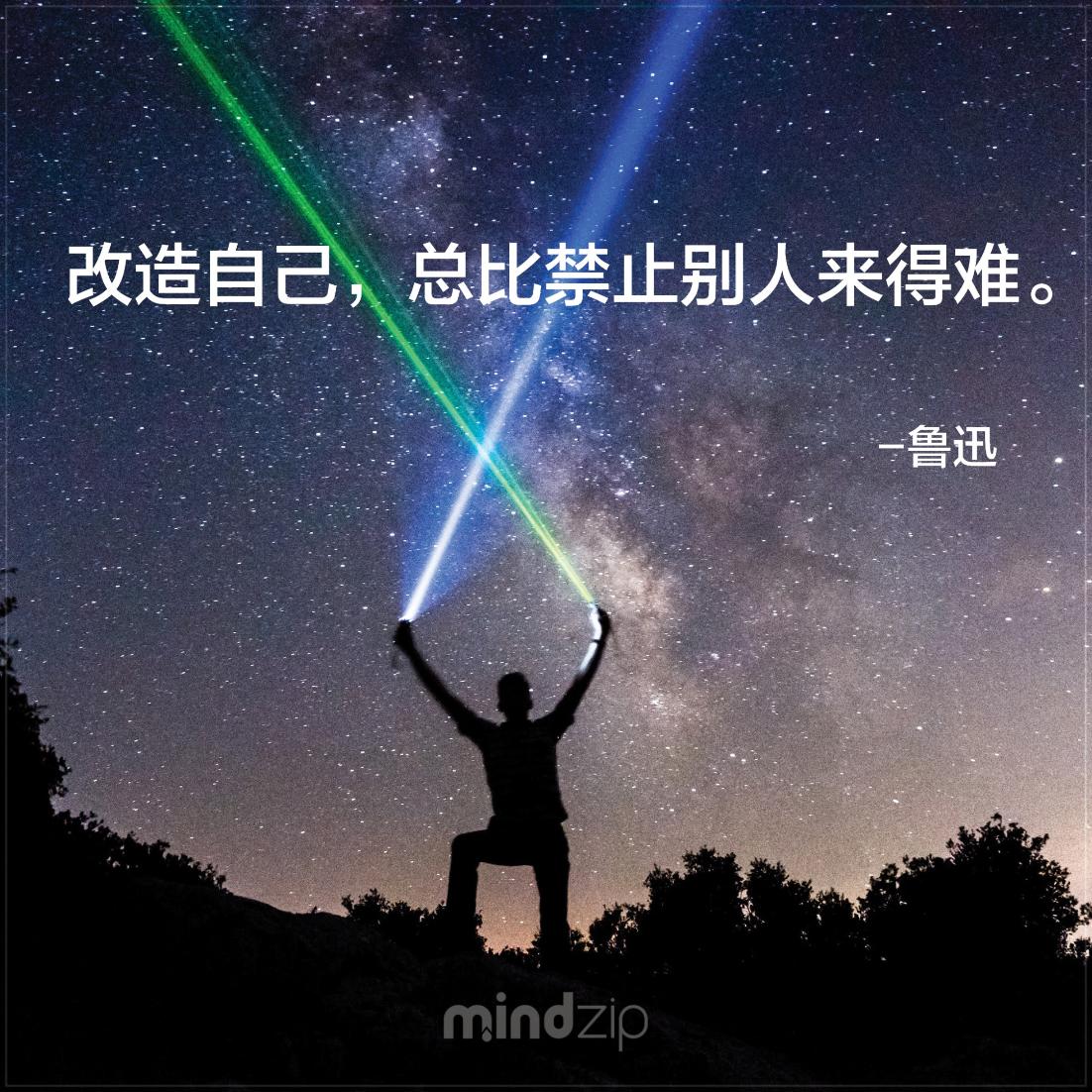 MindZipCHS's tweet photo. 我们很容易去苛求别人,其实更多时候是需要我们换个角度去适应,而不是老要别人来适应我们 https://t.co/yIQnqI09aZ #鲁迅 #语录 #语录分享 #成功 #激励人心 #生活 #人生 #正面能量 #每日一句 #CitaPix #MindZip https://t.co/lLrtmy0Za4