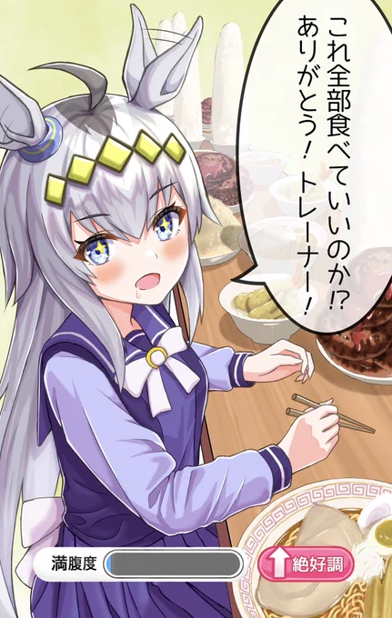 #絵柄が好みっていう人にフォローされたい
#ウマ娘
特に気に入ってる4枚です!よろしくお願いします☺️🙏 