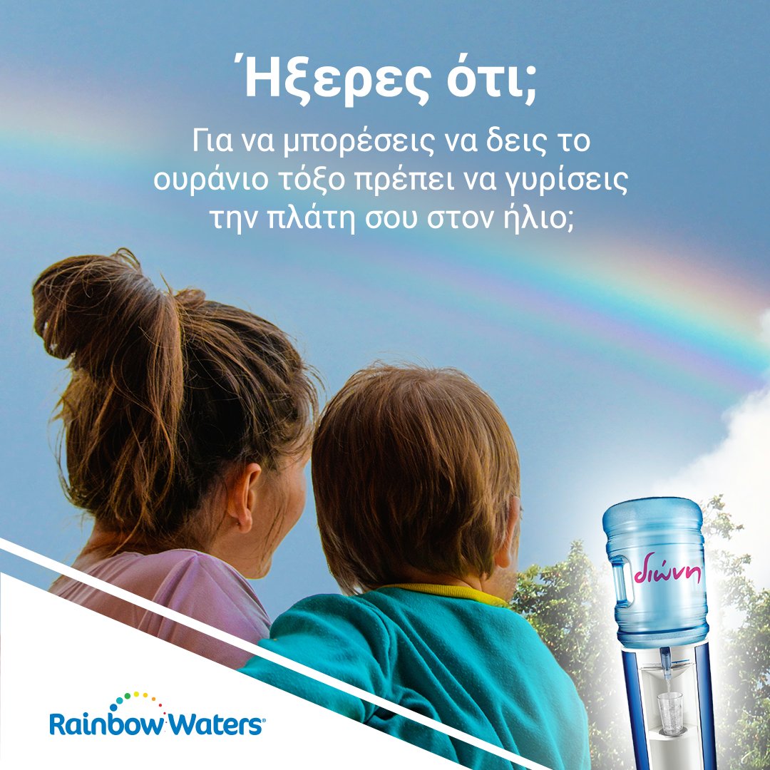 RainbowWatersGr's tweet photo. Το ουράνιο τόξο εμφανίζεται σχεδόν μαγικά από το πουθενά, είναι πολύχρωμο και βγαίνει συνήθως μετά από βροχή. Για να μπορέσεις να το δεις, αρκεί να γυρίσεις την πλάτη σου στον ήλιο.

#RainbowWaters #Rainbow #sun https://t.co/udPgSXGUF0