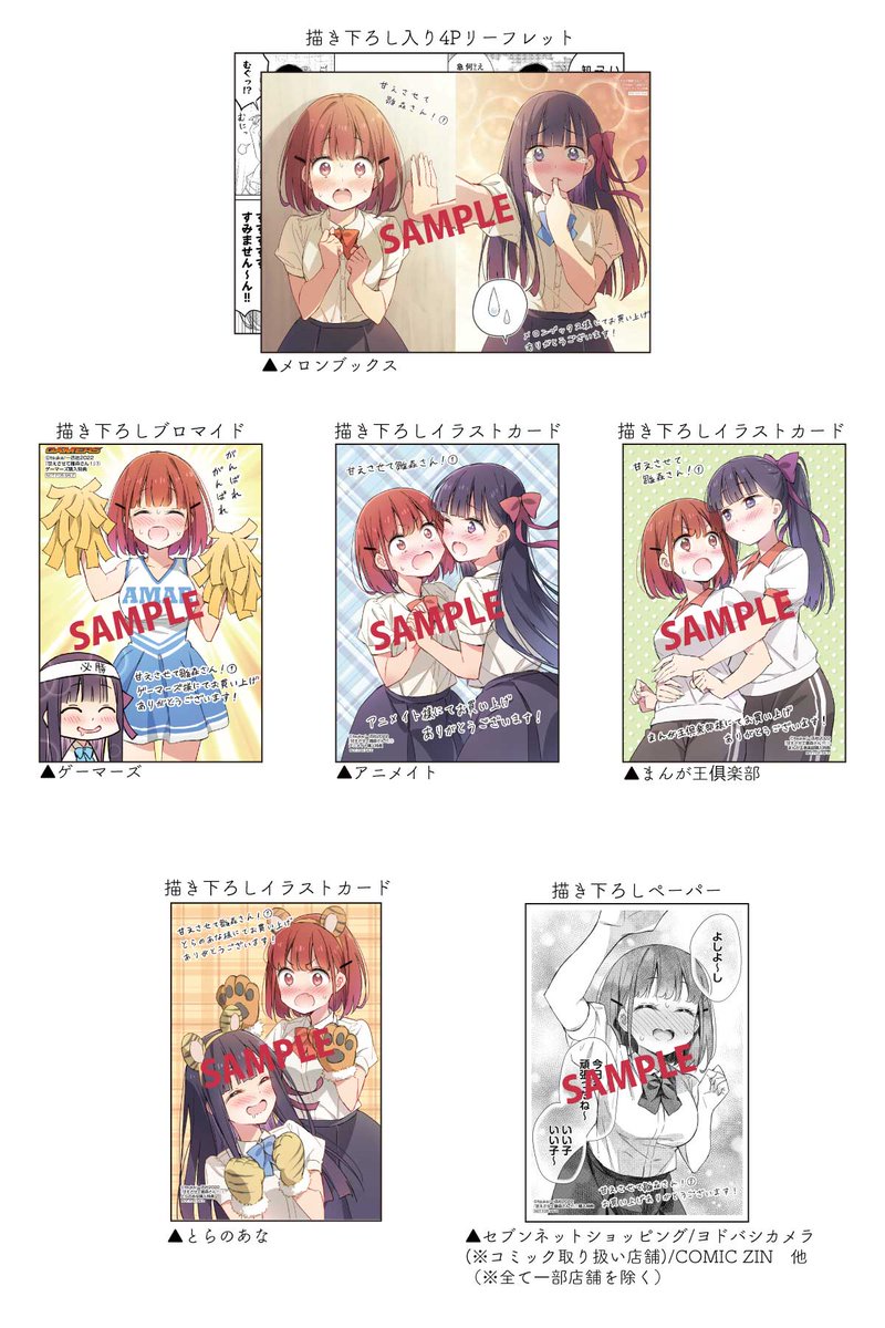 『甘えさせて雛森さん!』1巻
後輩⇒先輩の甘やかしガールズ・ラブコメ❤
3月17日発売🎉
描き下ろし短編を追加収録❣️
各書店様での購入特典も公開✨
どうぞよろしくお願い申し上げます!
▼試し読み
一迅プラス:https://t.co/mVyaHu5zh6
ニコニコ百合姫:https://t.co/eGKoPLP5j6