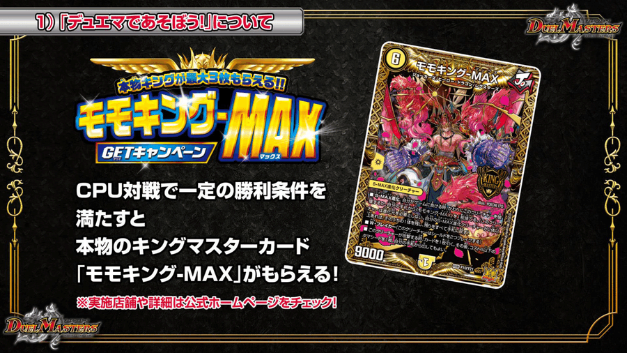 Dmc14 17 26 Uc 死の宣告 デュエルマスターズ その他パック Dmcシリーズ Dmc14 17 デュエマ専門店フルアヘッド