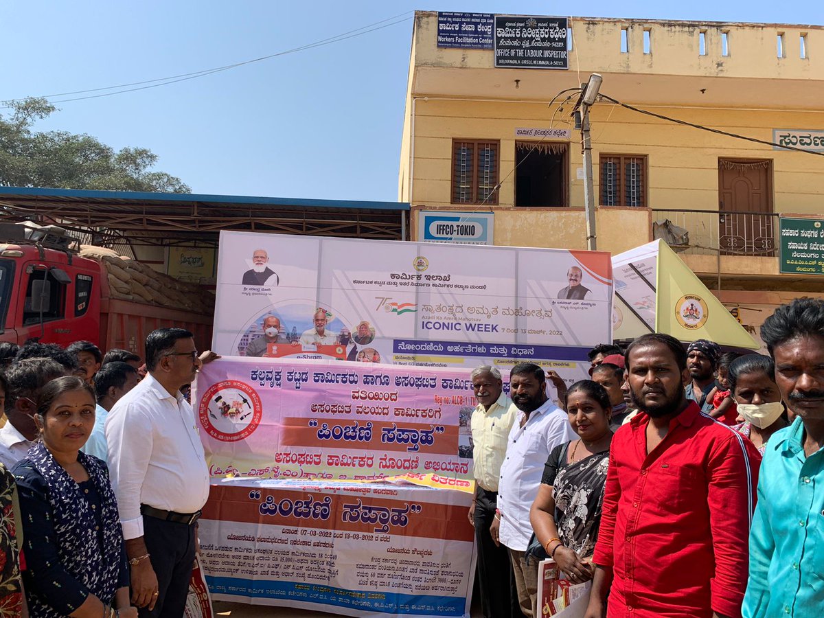 ksuwssb's tweet photo. ಬೆಂಗಳೂರು ಗ್ರಾಮಾಂತರ: ಇಂದು ಜಿಲ್ಲೆಯಲ್ಲಿ ಪಿಂಚಣಿ ಸಪ್ತಾಹ ಅಂಗವಾಗಿ PMSYM ಹಾಗೂ ಇ- ಶ್ರಮ್ ಯೋಜನೆ ಕುರಿತು ಕಾರ್ಮಿಕರಲ್ಲಿ ಅರಿವು ಮೂಡಿಸಲಾಯಿತು.
"ಅಸಂಘಟಿತ ಕಾರ್ಮಿಕರಿಗೆ ಪಿಂಚಣಿ ಯೋಜನೆ"
ಹೆಚ್ಚಿನ ಮಾಹಿತಿಗಾಗಿ ಸಂಪರ್ಕಿಸಿ ಕಾರ್ಮಿಕ ಸಹಾಯವಾಣಿ 155214 ಅಥವಾ https://t.co/6PyvdZ2ddt
#PMSYM #Pensionweek #Unorganize https://t.co/t9791cG6xC