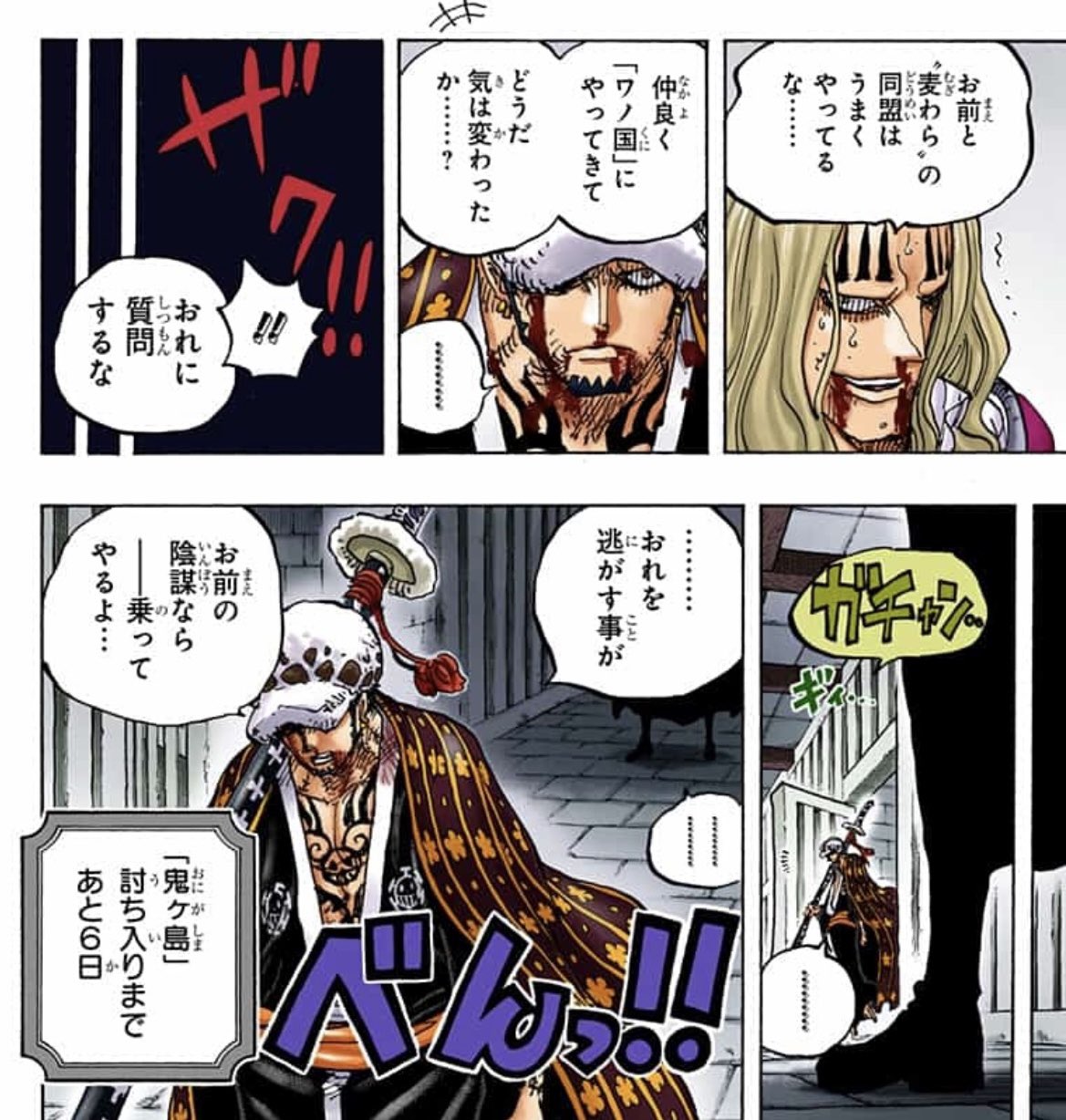 تويتر Arimo على تويتر ワノ国リアタイ読み 954話5頁までは多分3 11日中の話 ロー ホーキンスに問い詰め ドレークの陰謀に乗って脱牢 T Co Ehkfnsutdh