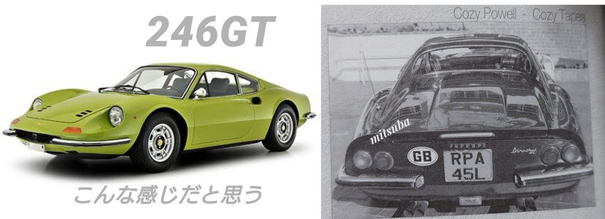 Cozy Powellのフェラーリ🏎 · 1974年、念願のFerrari🤘 Dino246GT:1973