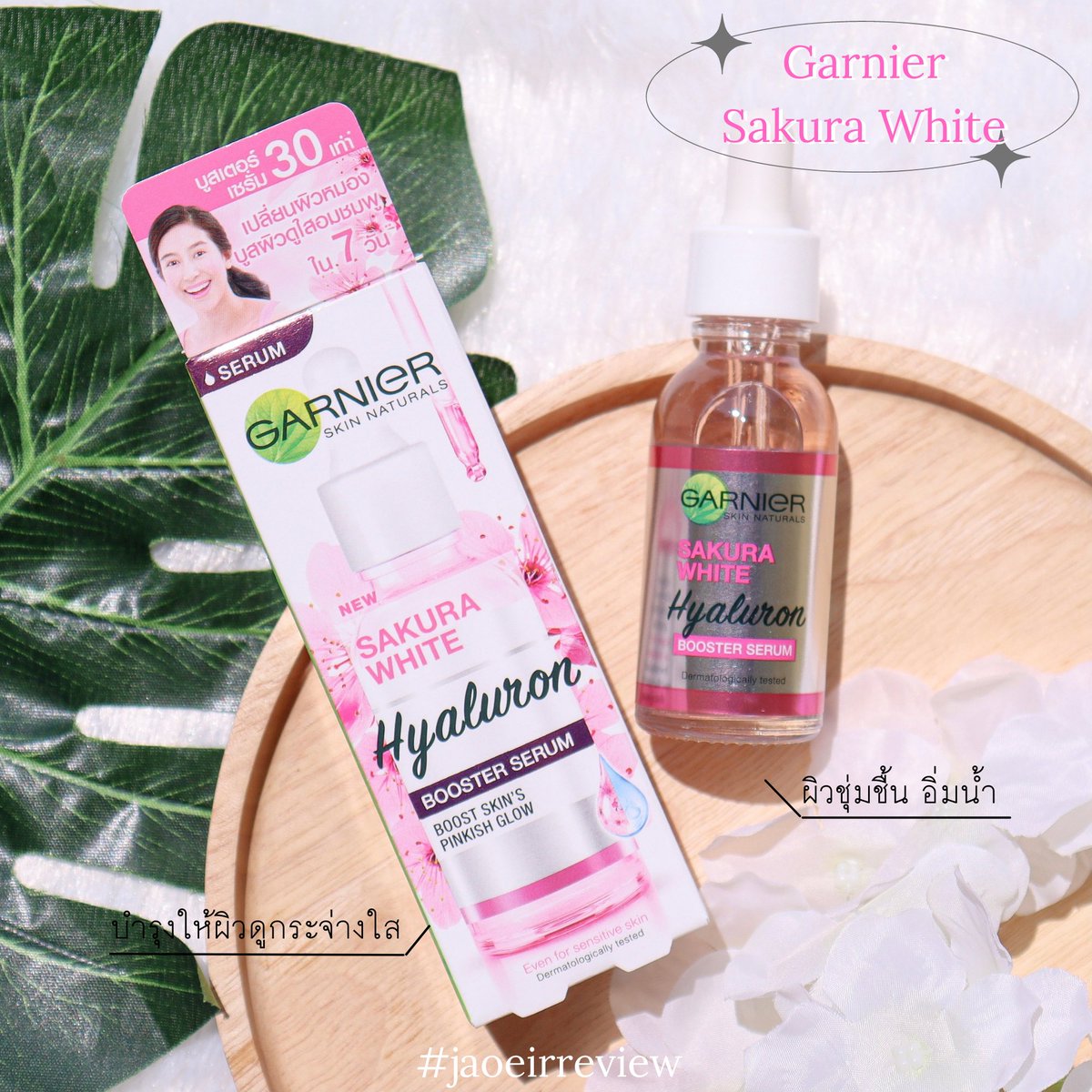 miimeir's tweet photo. เรื่องผิวใสๆไว้ใจ Garnier 5555555 ขี้นขวดใหม่แล้วจ้าา ตัวนี้เป็นสูตร Sakura White มีไฮยาลูรอนช่วยเพิ่มความชุ่มชื้นให้ผิว หลังทารู้สึกผิวแน่นขึ้นฟูขึ้น🥺 ดูชุ่มชื้นสุดด นอนดึกผิวก็ไม่ดูโทรมเลย ชอบมากก
📍 https://t.co/dqZchYVo0e
#ใช้ดีบอกต่อ #ของดีบอกต่อ https://t.co/LGYuSY2QJX