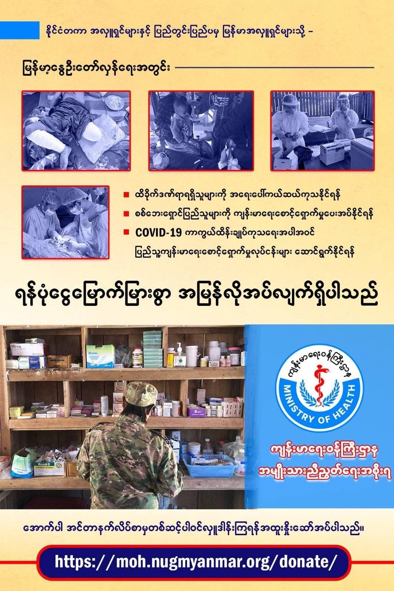 pvtv_myanmar's tweet photo. https://t.co/aqB5Aj9asz
#KnowledgeforRevolution https://t.co/nHZGp5rKSN