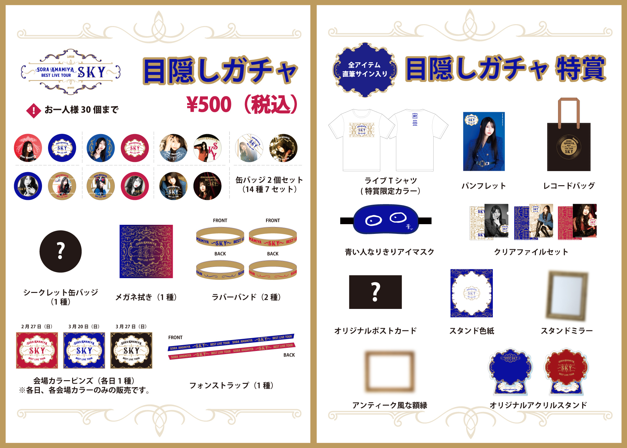 雨宮天 Sora Amamiya artist official on X: 