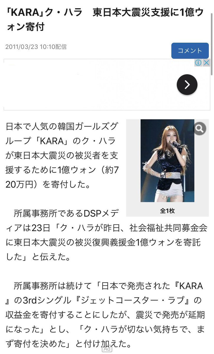 asuka_karapril's tweet photo. 東日本大震災の時、KARAは手書きメッセージを発表し、新曲の収益全額寄付、その上ハラちゃんは事務所に内緒で1億ウォン寄付してくれました

ハラちゃんが寄付してくれたお金は本当は自分の故郷に幼稚園を建てるためのお金でした

日韓関係もある中でそのような行動をしてくれた事一生忘れません

#KARA https://t.co/SQL3FfxEsD
