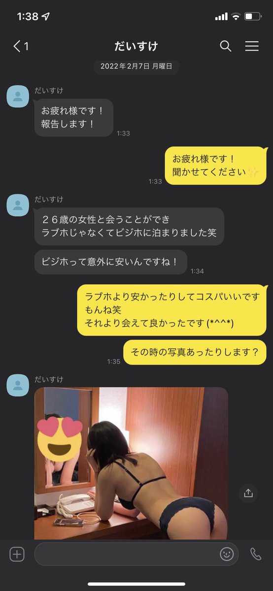 maimai_akaura's tweet photo. ✨報告✨
スタイルのいい26歳だったそうです😆

たまに失礼な人で態度悪かったり、頭の悪い発言する人いますがそういう人相手にしません！

人として当たり前の行動ができる人だけにノウハウを教えます🙋‍♀️
DM待ってます！ https://t.co/2p63zGjtG3