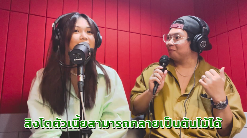geezchannel's tweet photo. เพิ่งรู้ก็วันนี้ สิงโตแปลงร่างได้ แต่แปลงร่างเป็นต้นไม้เนี้ยนะ ฉีกทุกกฎการเล่านิทาน
.
ไปฟังกันเลยพิกัด : https://t.co/aHUKPgfDXT 
#นิทานอิสัตว์ #NitanEsus #นิทานด้นสด https://t.co/PU4Qz40FVH