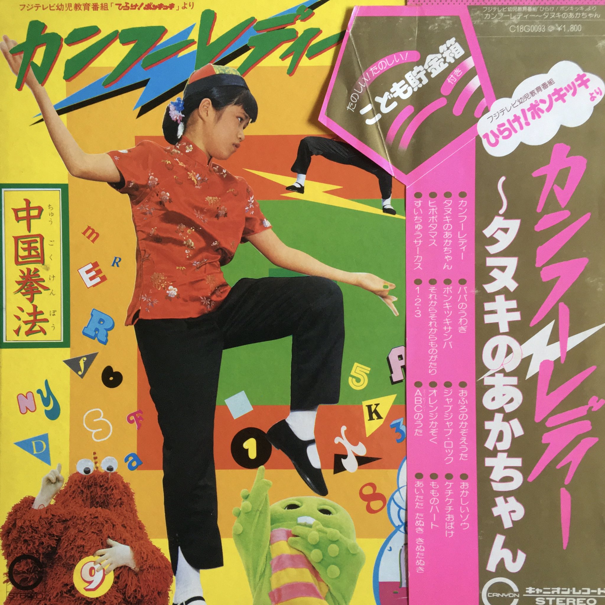 パンダ様、専用ページ パンダJAPAN