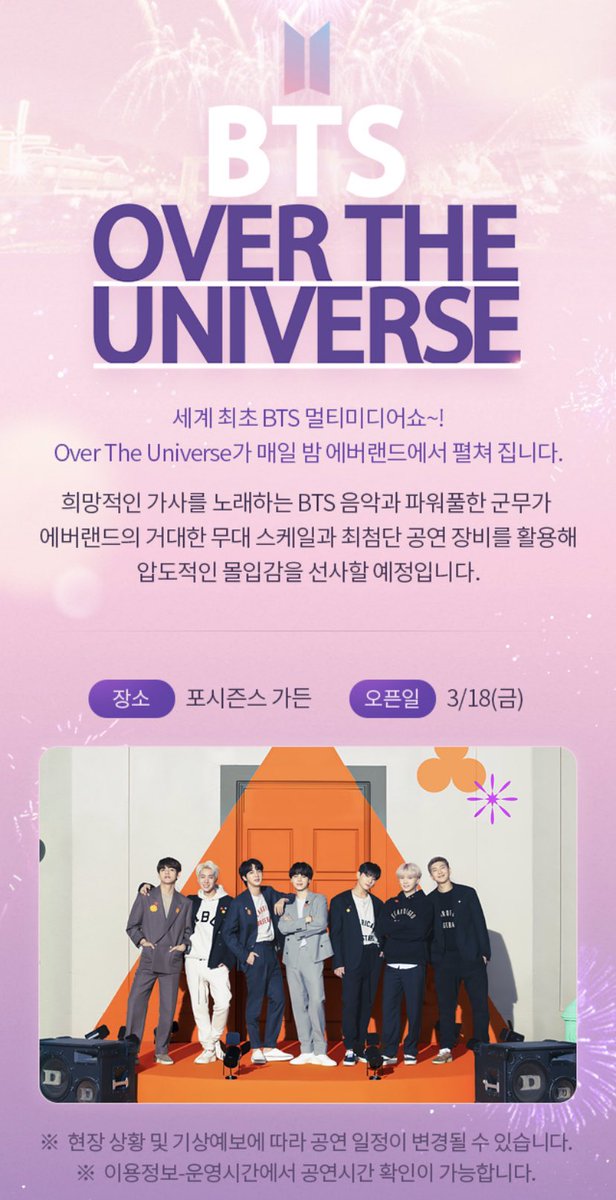 btsbaragi_jk's tweet photo. Korea’s amusement park Everland will be holding the world’s first BTS multimedia show: BTS OVER THE UNIVERSE. It will be held every night starting 3/18 (doesn’t say for how long) 
Description: “The music and powerful group dance of BTS, who sing hopeful lyrics, will provide+ https://t.co/GW03DS17Ch