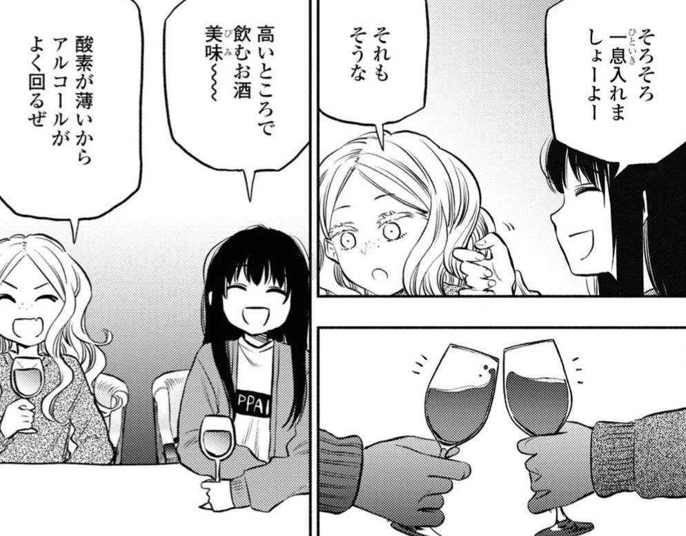 一息いれよう🥂 