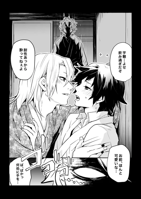 随分と楽しそうじゃねェかァ…おいィ… 