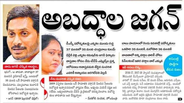 GhantaAnand_TDP's tweet photo. arerey cheppemundhu chuskovali kadha pottiii... #FakeCM #ZeroCM https://t.co/iiJbuuq5J4