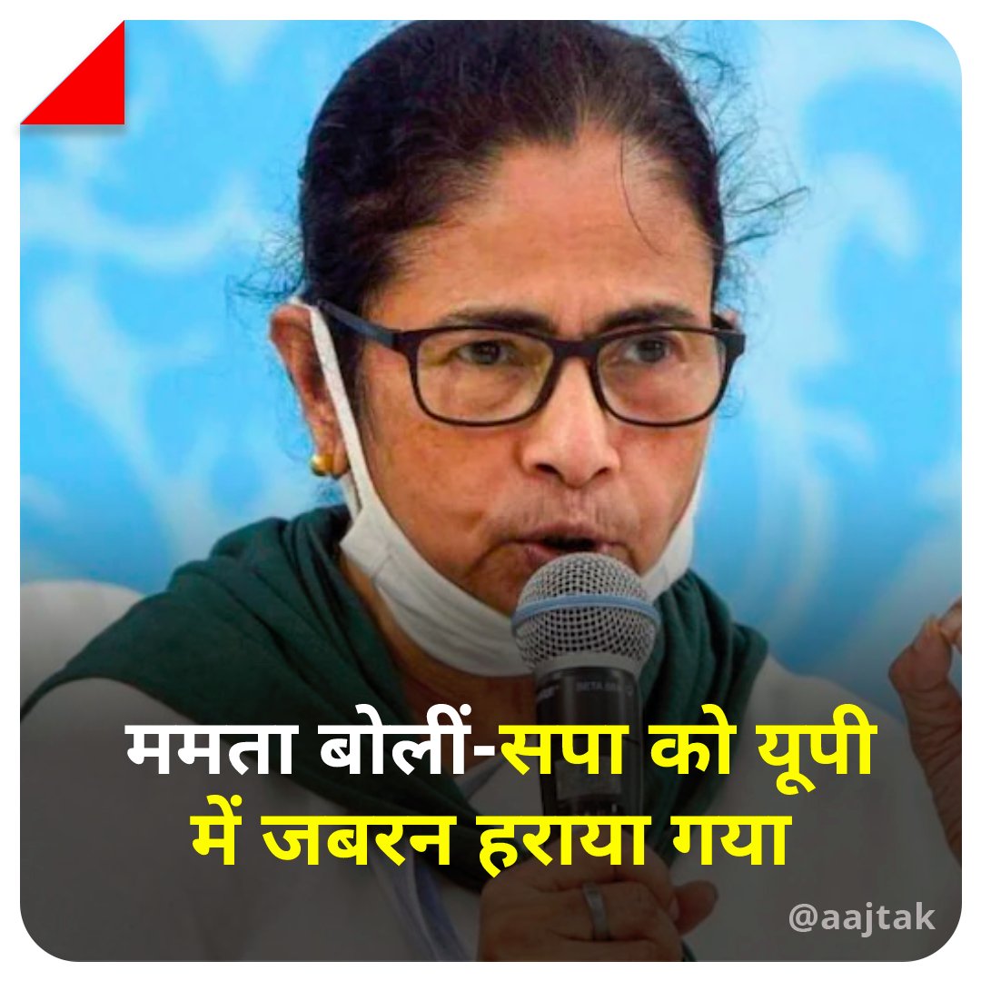 AajTak tweet media