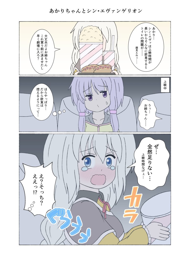シンエヴァがもう一年前ってマ?
※再掲 