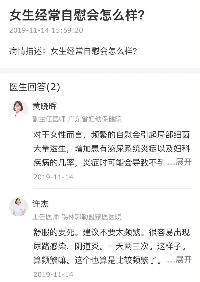 weihuabingbin's tweet photo. 舒服得要死🥵🥵🥵 https://t.co/dzXJsgRo3d