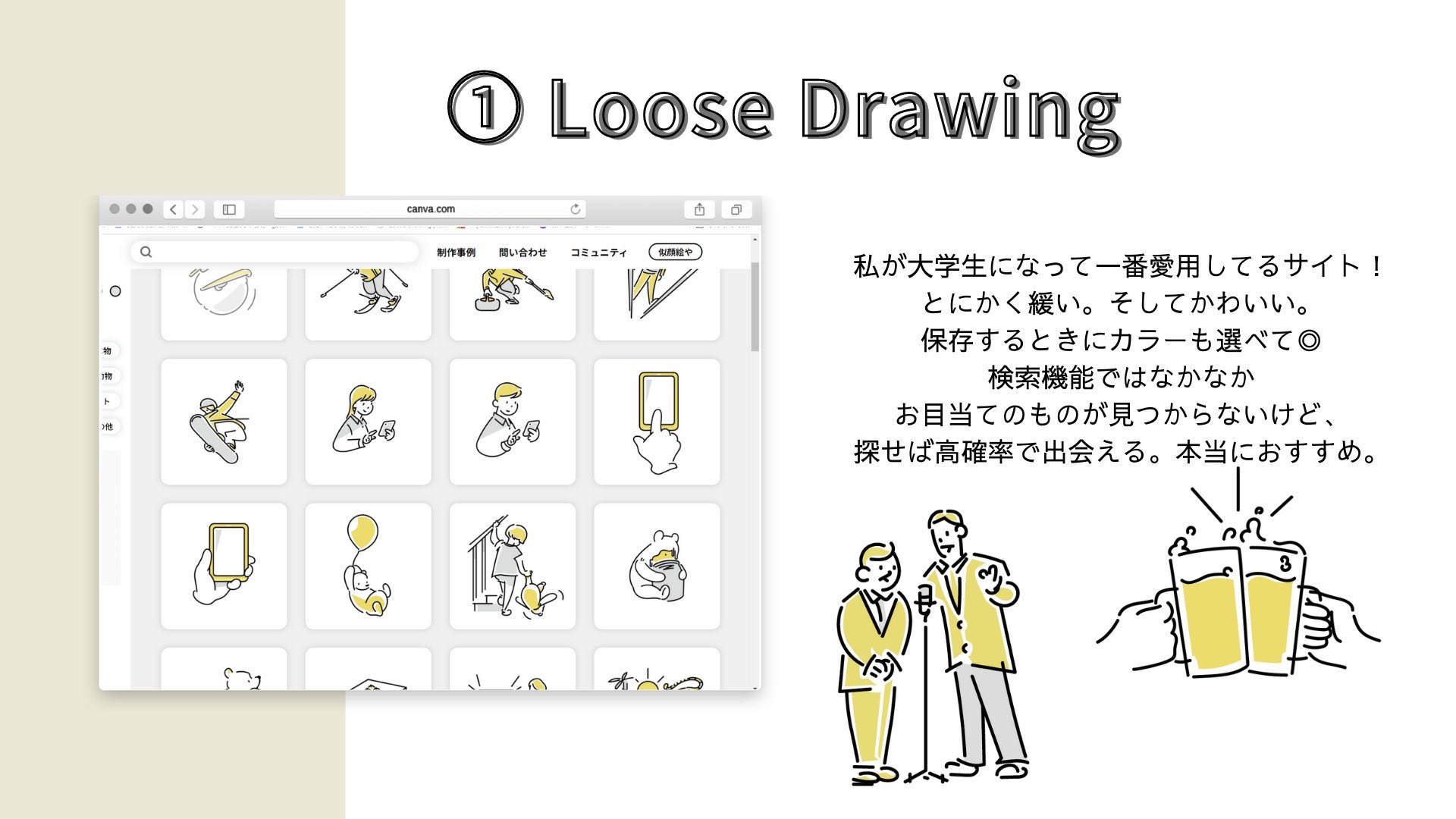Pote Sur Twitter 大学生におすすめフリー素材サイト プレゼン で周りと差をつけたい そんな子におすすめフリーイラストサイト 大学生になったらプレゼン資料作る機会が増えるから 保存してて損はない T Co Oljgvnsubn Twitter Pote Sur Twitter 大学生におすすめフリー素材サイト プレゼン で周りと差をつけたい そんな子におすすめフリーイラストサイト 大学生になったらプレゼン資料作る機会が増えるから 保存してて損はない T Co Oljgvnsubn Twitter