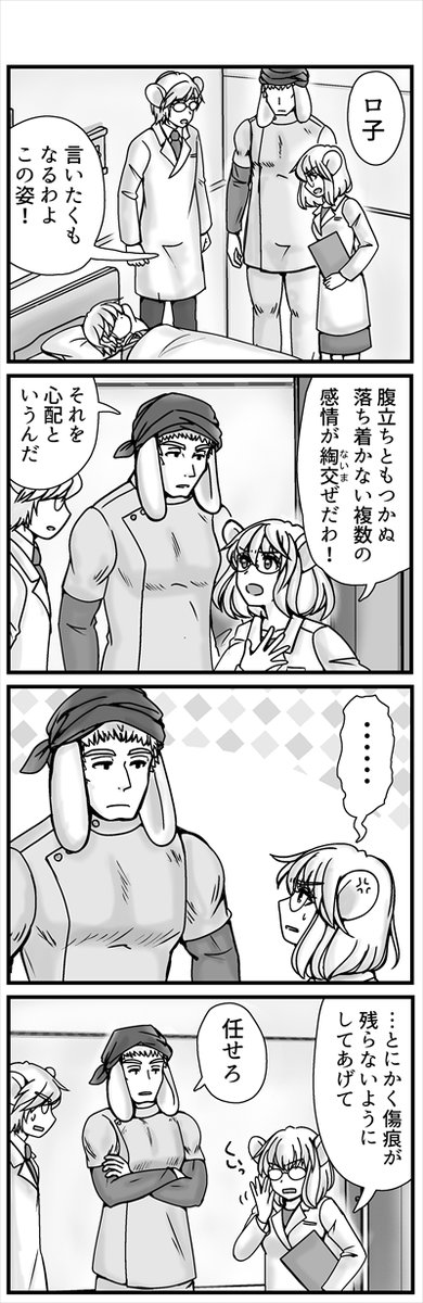 ネズミ族の目の上のタンコブ・イヌ族のお話 Twitter用続きです!! 傷を負ったジキへのみんなの想い。(1/3)