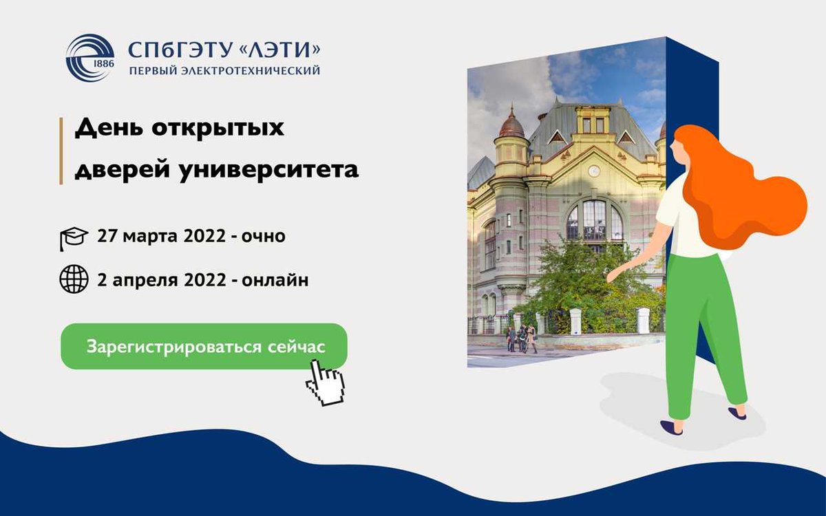 Центр «Абитуриент» организует день открытых дверей для старшеклассников и их родителей в очном и дистанционном форматах. Необходима предварительная регистрация.
zpr.io/V3yRSCvQm69g
