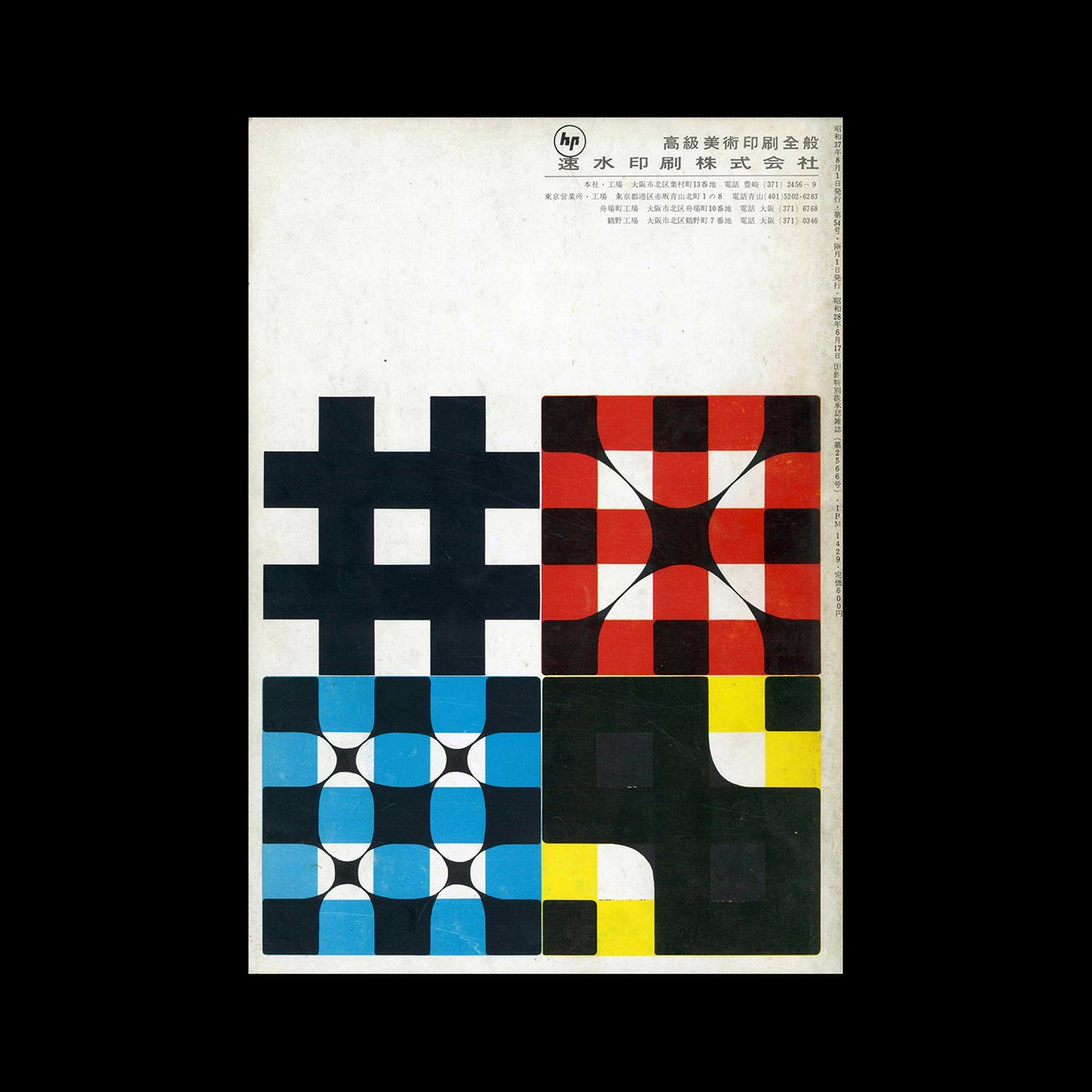 DesignReviewed's tweet photo. Some of the best back covers of IDEA magazine. These are scanned from 1950s issues https://t.co/sh30IGHrMd