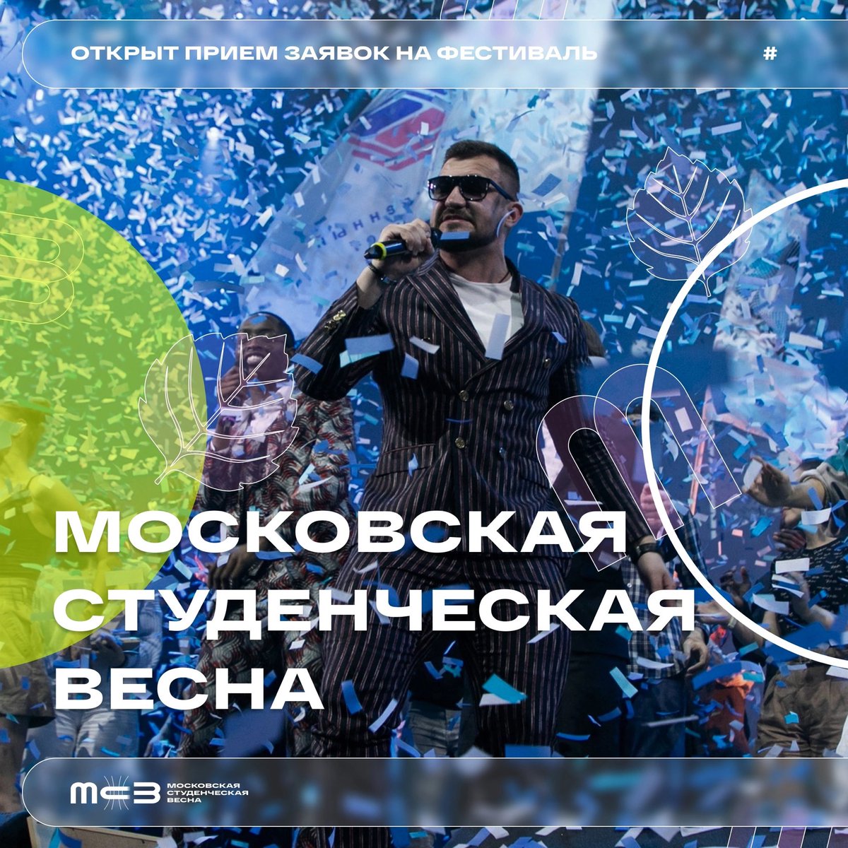 ⚡ Стань участником главного молодежного творческого фестиваля.
vk.com/wall-5398_33320