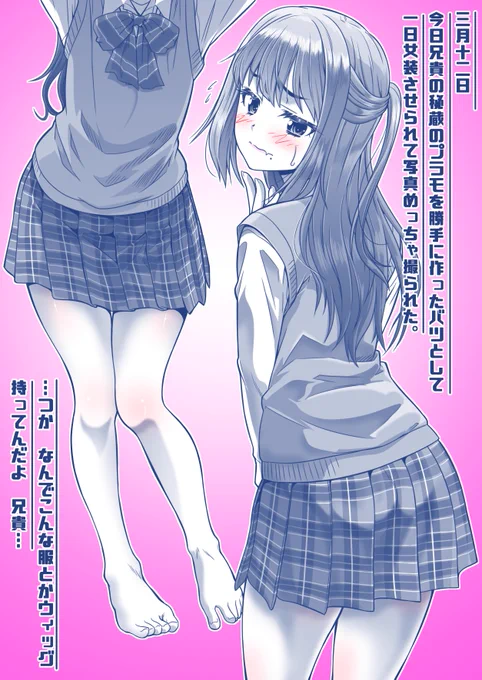 【目覚めの日 袴田壮太くん14歳の場合】 