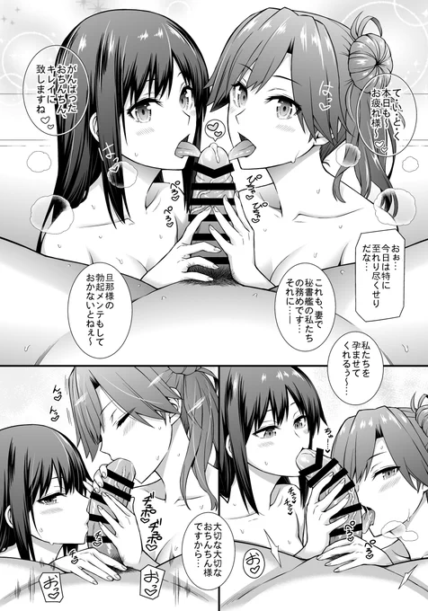 疲れてもう手も腰も動かないから朝潮ちゃんと荒潮ちゃんに洗ってもらう✨🍑✨ 
