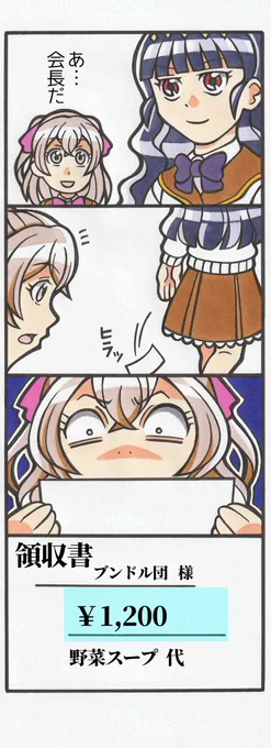 何かと話題の生徒会長 