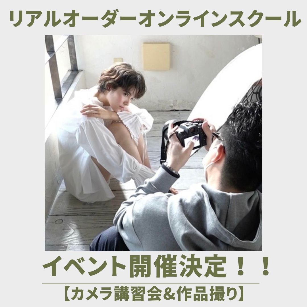 rohbookcom's tweet photo. リアルオーダーオンラインスクール🏫
イベント開催決定！！！！
【カメラ講習&amp;作品撮り】
ヘアスタイル専門カメラマンによるカメラの使い方、ライティングや撮影方法などの技術伝授✨
さらに実際にヘアスタイルを作り、ポイントやアドバイスを教わりながらの作品撮り✨
＃美容師 ＃美容室　＃撮影 https://t.co/KAZ4Ohyh3V