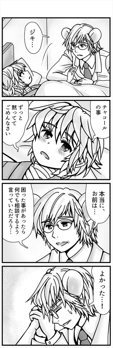 (3/3)つづきます!