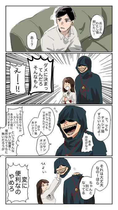 茶番 