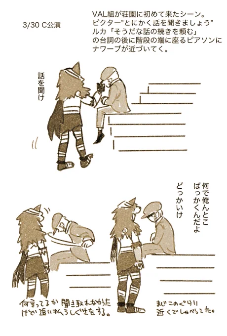 ててステえぴ2の感想。ライブ配信は好きなとこ何回も見直せるからありがったかった。 
