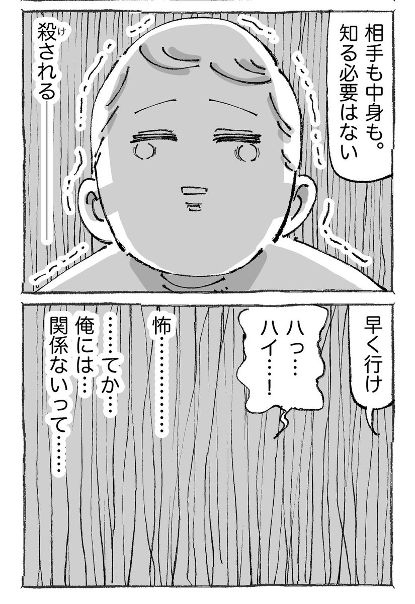 海外青年が謎のバイトで救われた話。【10】 