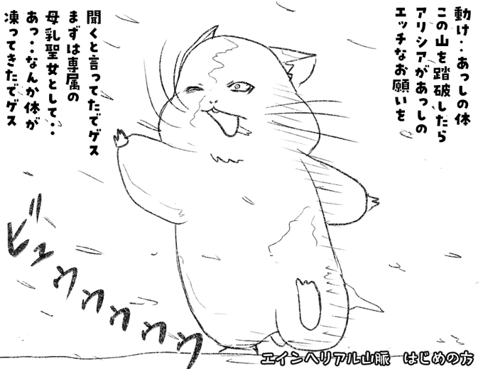 昨日のci-enの記事より新しいダンジョンの踏破を目指すゲスハムの図 