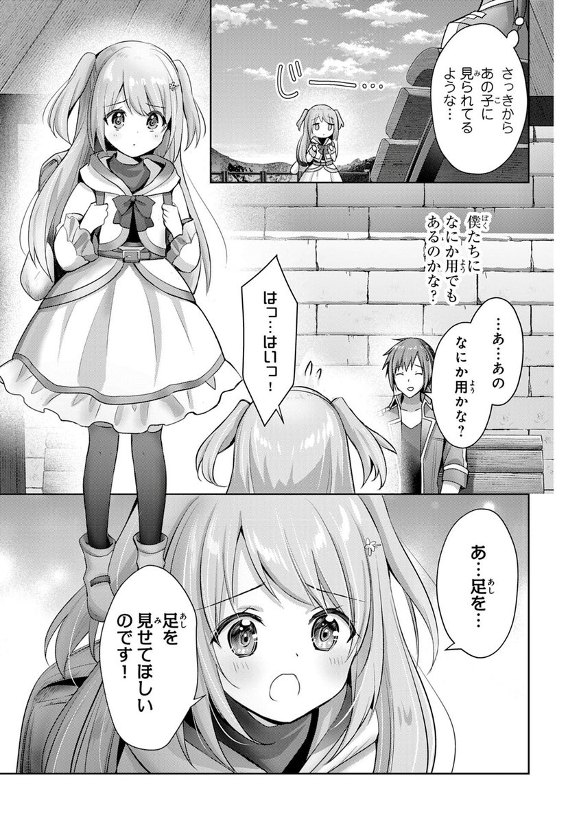 『受付嬢に告白したくてギルドに通いつめたら英雄になってた』9話前半更新です!
女の子が困ったようにこちらを見ている!それはなぜならー!└('ω')┘‼︎
https://t.co/EU5fJsCdV5

次回更新は3/25(金)!単行本①巻もぜひどうぞ✨
https://t.co/YBoduLiPSu 