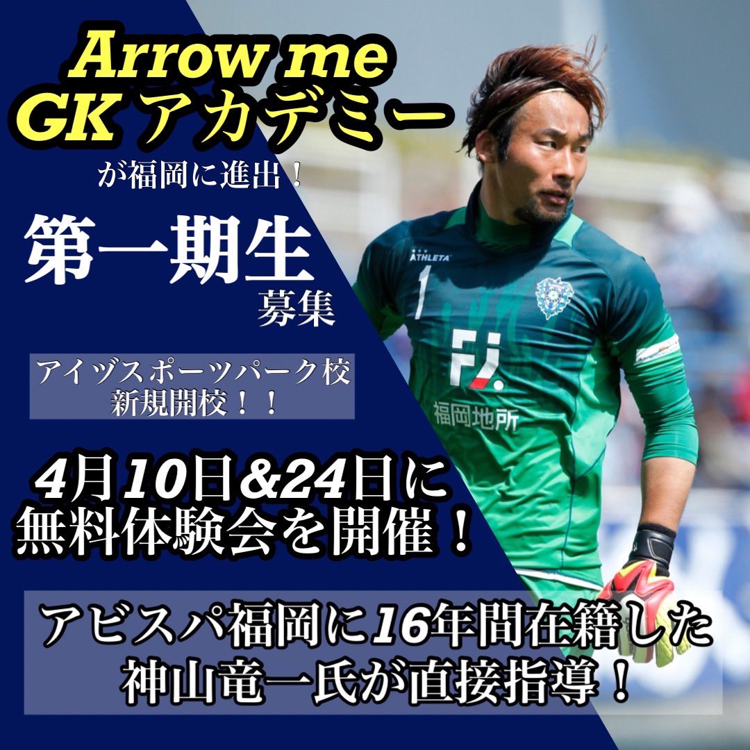 Arrow me株式会社【公式】 tweet media