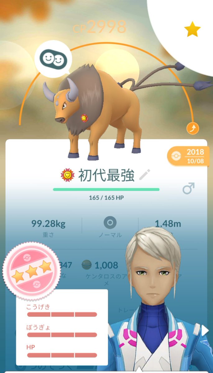 ケンタロス 初代 のtwitter検索結果 Yahoo リアルタイム検索 ケンタロス 初代 のtwitter検索結果 Yahoo リアルタイム検索