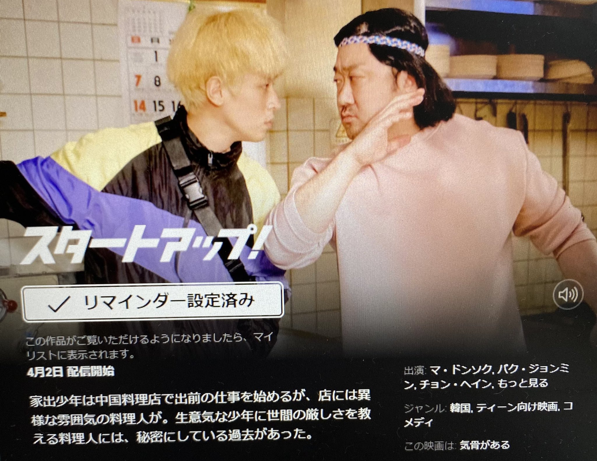 Netflix韓ドラ 非公式ファン Netflixkoreafan Twitter