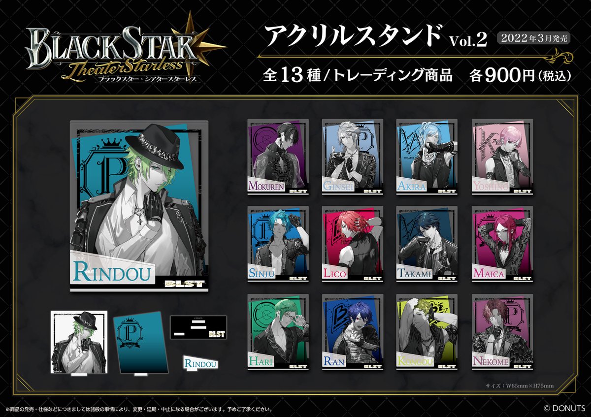 公式】ブラックスター -Theater Starless-【ブラスタ】 on X 公式】ブラックスター -Theater Starless-【ブラスタ】 on X