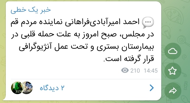 Soltaan313's tweet photo. آقای@ahmadamirabadi1
یادآر روزی را که مخالفان #واکسن_اجباری و آزمایشی را تهدید کردی و گفتی ممکنه کار واکسن هراسان به دادگاه بکشد
حال بنده بعنوان یکی از همان واکسن هراسان آرزو میکنم کارت به قبرستان نکشد
امید که مایه عبرت جنابعالی و باقی تهدید کنندگان و توصیه کنندگان واکسن واقع شود https://t.co/cBnqeKxONl