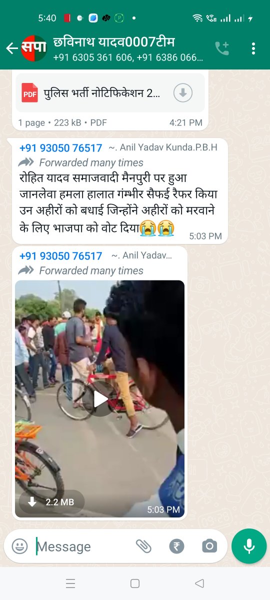 <a href="/UPPViralCheck/">UPPOLICE FACT CHECK</a> <a href="/PIBFactCheck/">PIB Fact Check</a> <a href="/PibLucknow/">PIB in Uttar Pradesh</a> <a href="/InfoUPFactCheck/">Info Uttar Pradesh Fact Check</a> अफवा फैलना वालो के ऊपर कारवाही की जाए