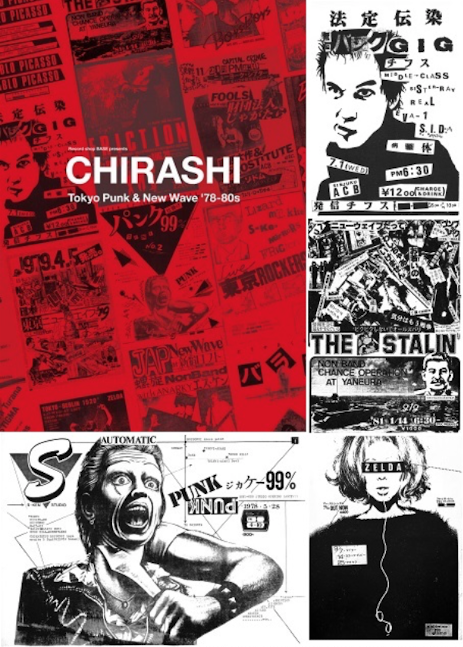 heavyduty_ind's tweet photo. 【予約受付中!】Record shop BASE presents “CHIRASHI” – Tokyo Punk & New Wave ’78-80s https://t.co/6i1NBiY6dx
特典でハンサムGUYのグリッターステッカー付(商品とは全く関係なし)!
#チラシ本 #RecordshopBASE #SloganBooks
#Chirashi #チラシ #スターリン #ゼルダ #チフス #リザード #SKEN https://t.co/XbKvE3eVyo