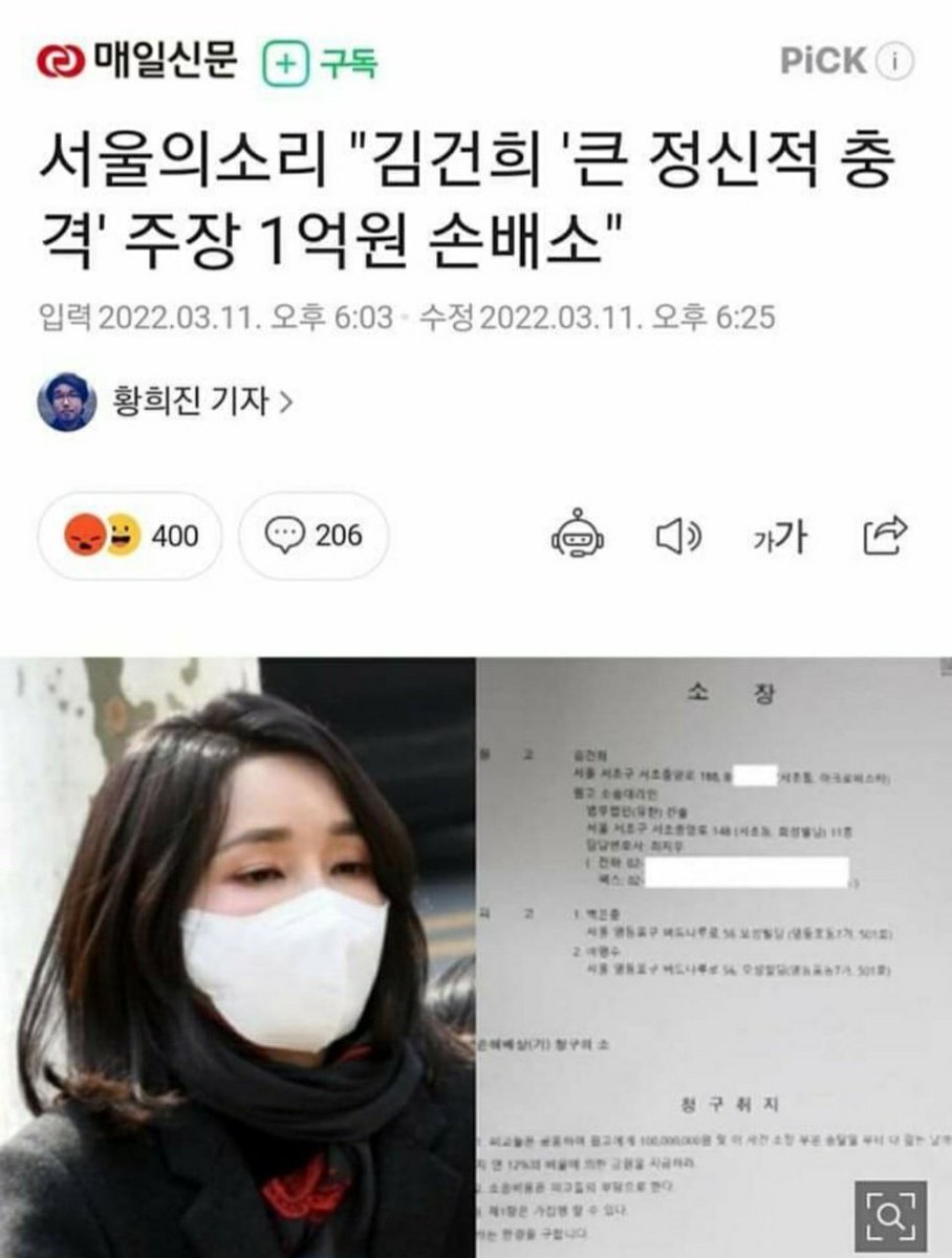 윤석열 당선이 확정되자마자 이런 기사가 떴다. 김건희의 "내가 정권잡으면 가만두지 않겠다"던 말이 떠오른다. 서울의소리, 열린공감, 김어준, 뉴스타파, 민중의소리, 고발뉴스, 오마이뉴스 등 양심적인 진보매체들은 시민들이 지켜줘야 한다. 법원은 검찰과 한 집안으로 보면 거의 틀림 없을 것이다.